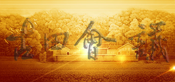 党史党建